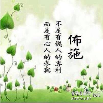 水善利萬物而不爭  山水花林啓唔人生