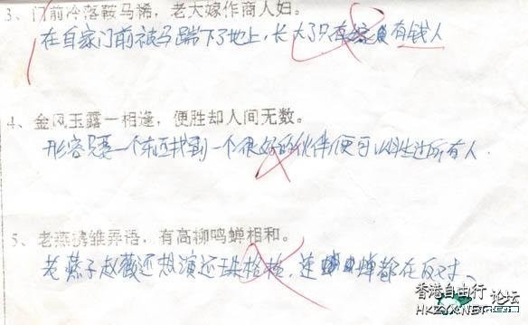 考試答案show 你睇  學生園地 (中台港澳)