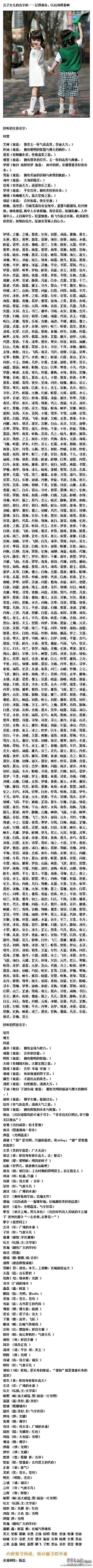 生女-女兒名子話你知!  媽媽 + 寶寶