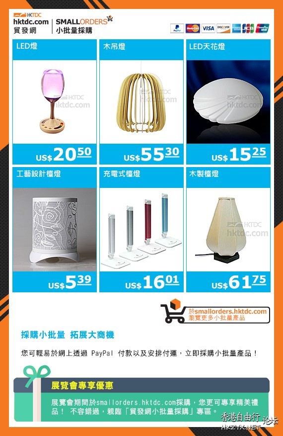免費參觀國際春季燈飾展  休閒好去處 + 投稿站