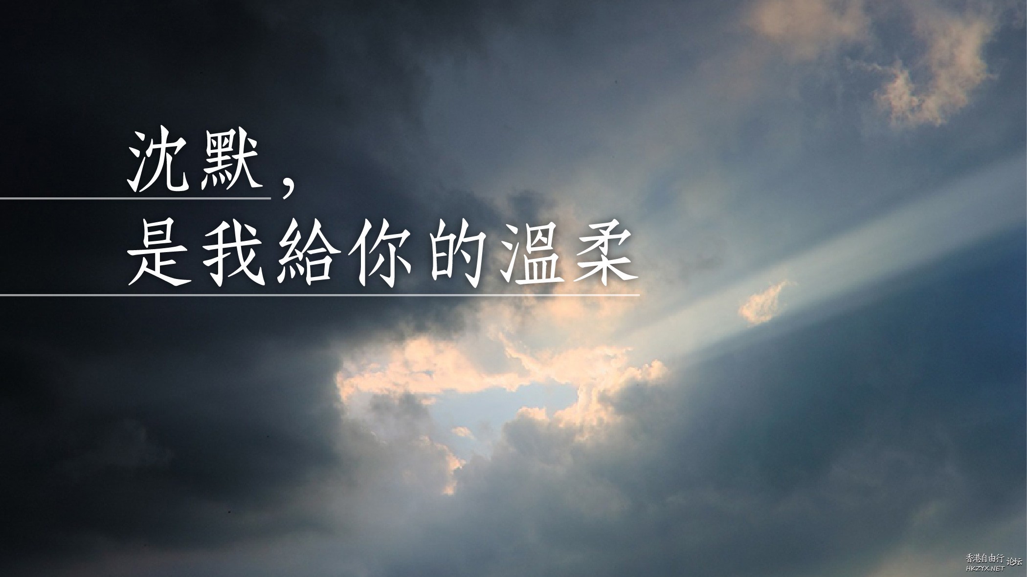 快樂是什麼？  笑談人生 + 午夜私語