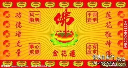 不順的人轉一下馬上就順了  佛教