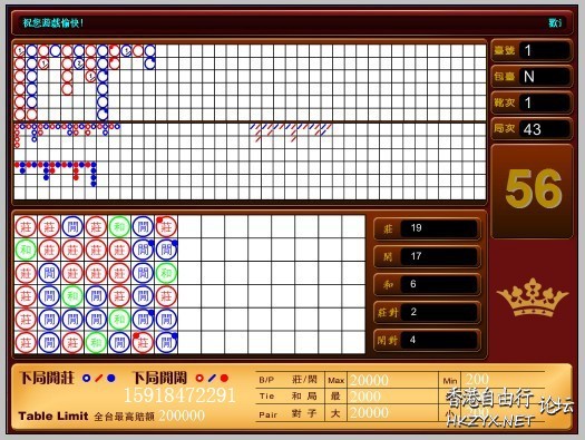   百家楽