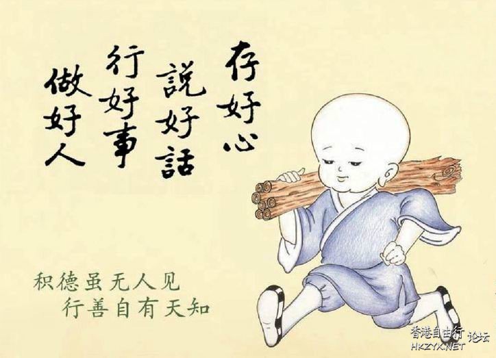 要化解別人的怨恨  Philosophy of life感悟人生