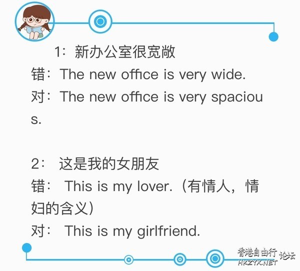 我們一直都說錯了-English  English 進修