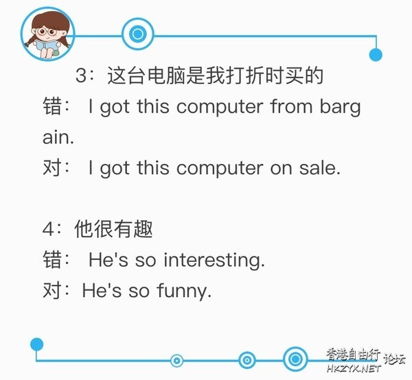 我們一直都說錯了-English  English 進修