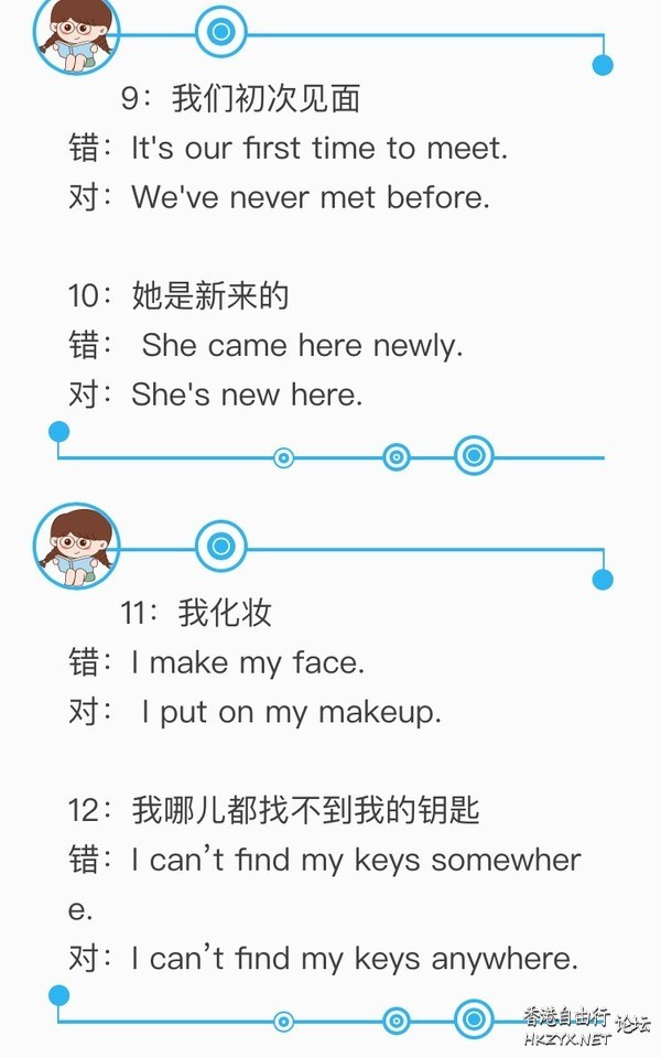 我們一直都說錯了-English  English 進修
