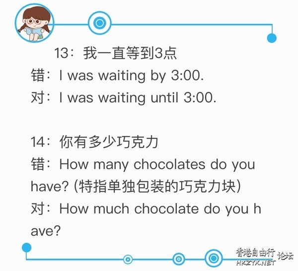 我們一直都說錯了-English  English 進修