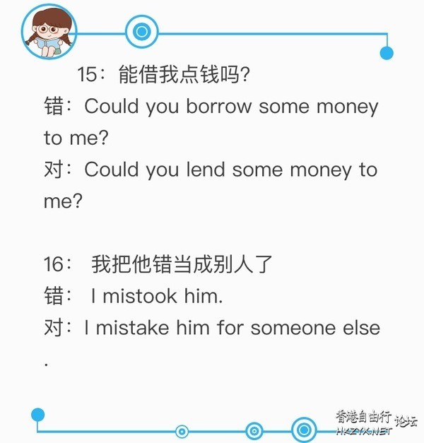 我們一直都說錯了-English  English 進修
