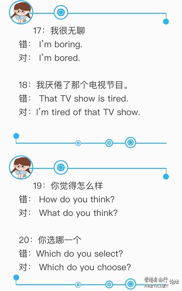 我們一直都說錯了-English  English 進修