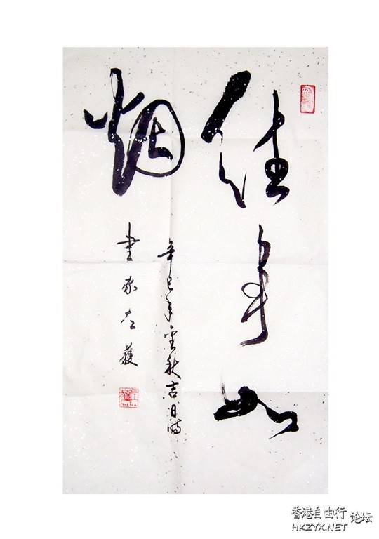 痛定思痛，痛改前非  人生哲理