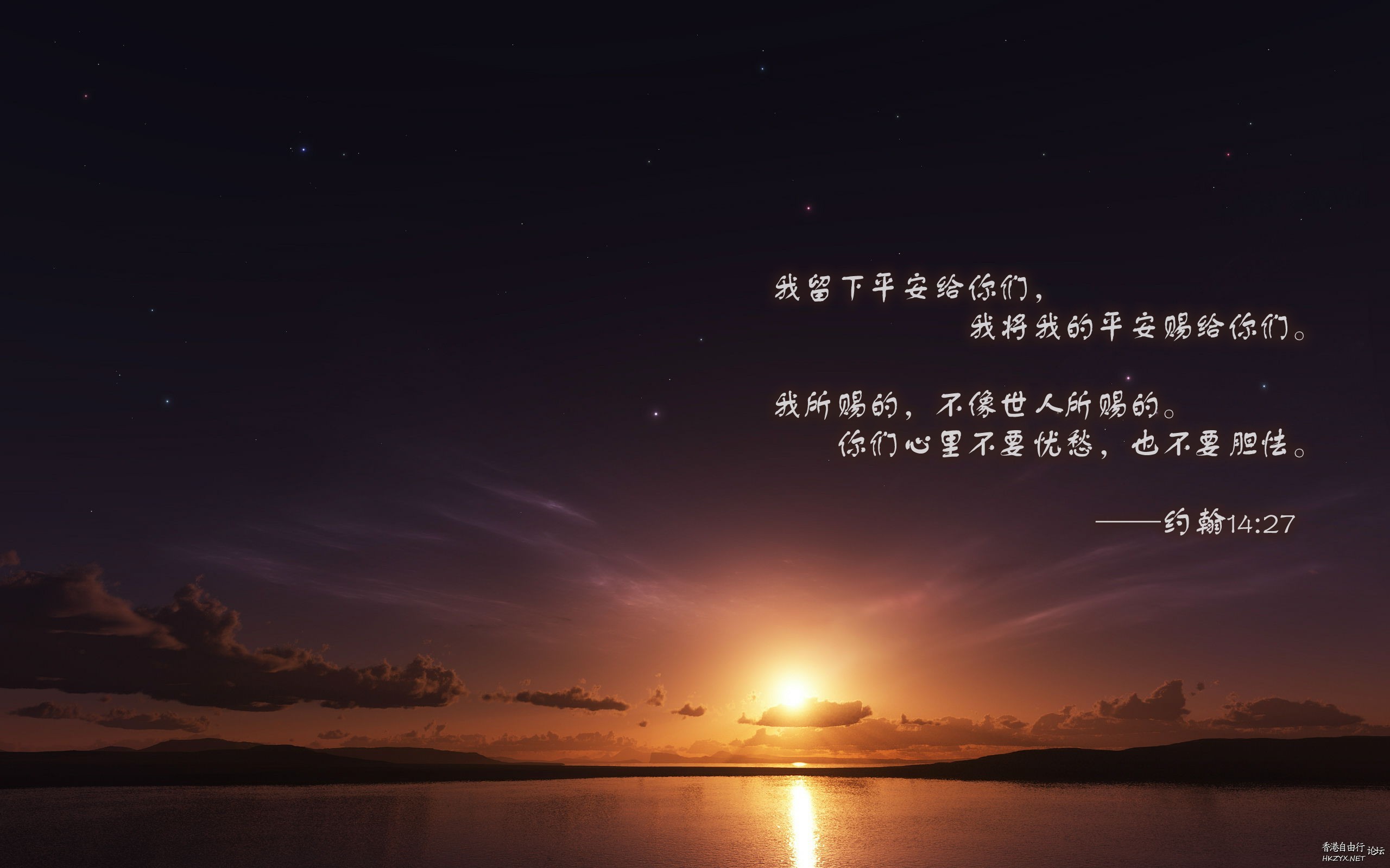 聖经壁纸  基督教