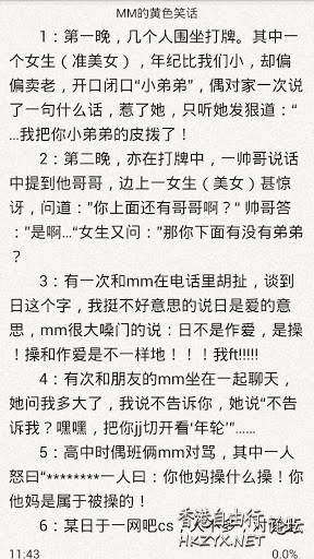    一天三笑 + 解悶處