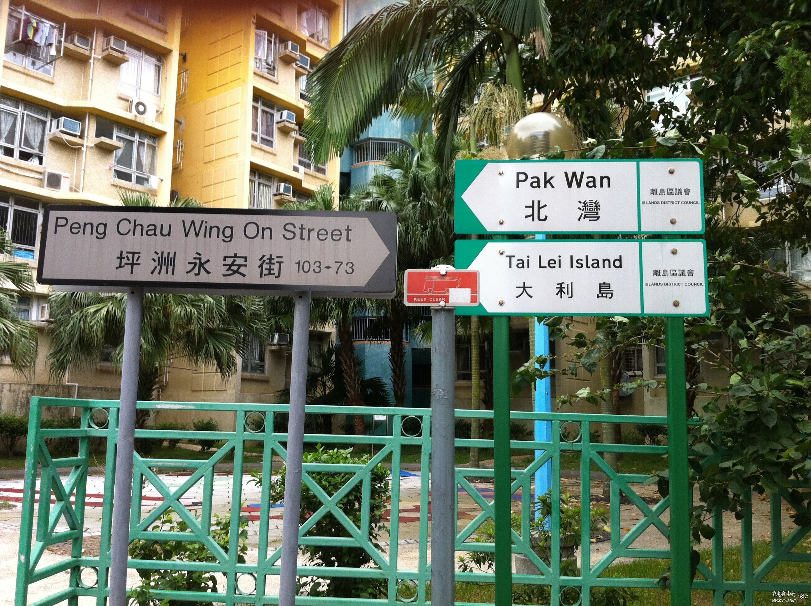 坪洲仙姐廟  休閒好去處 + 投稿站