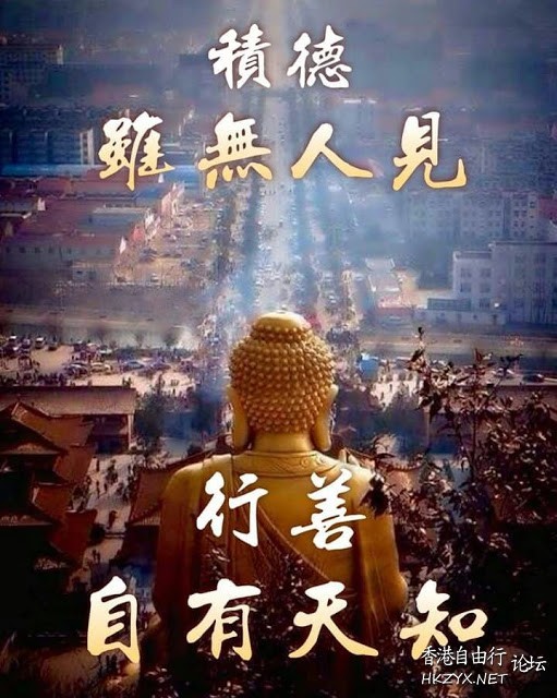 布施者得財 ,越施越富  佛教
