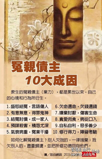 真正懂得命运，改造命运  佛教