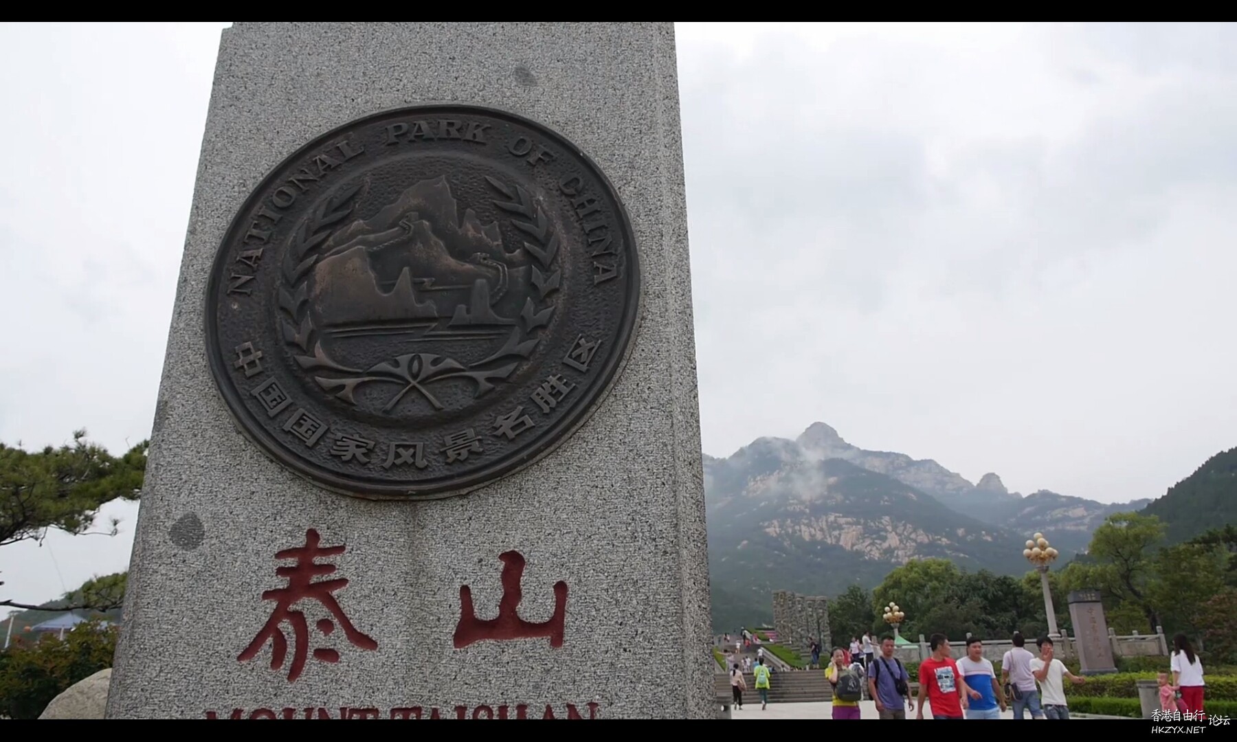 泰山日出一遊  ChinaTravel 中國觀光景點