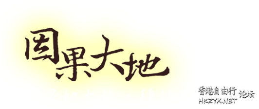 布施者得財 ,越施越富  佛教