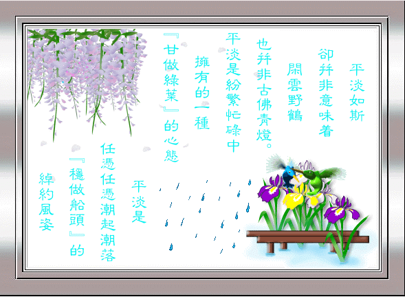 人生如水， 有激越.  笑談人生 + 午夜私語