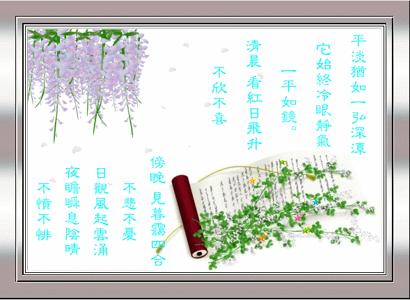 喜怒哀樂在彩繪著人生  人生哲理