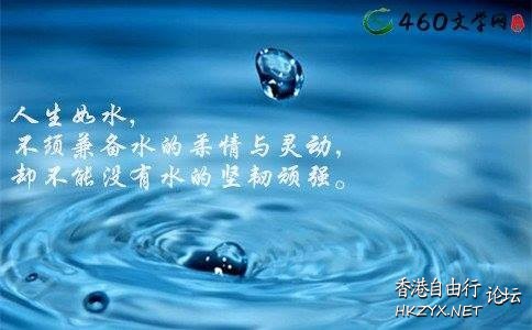 人生如水， 有激越.  笑談人生 + 午夜私語