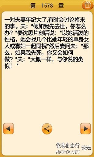 你聽過布穀鳥叫嗎？-笑  解悶園地