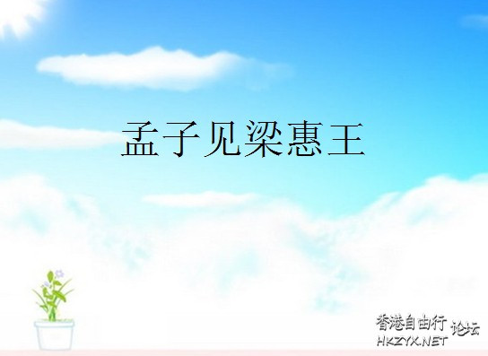 不遠千里而來  學生園地 (中台港澳)