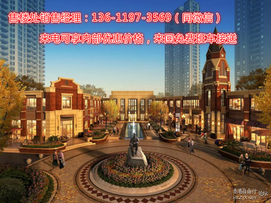 嘉兴金地艺境 — 【直营中心】  热门话题+新闻 + UFO
