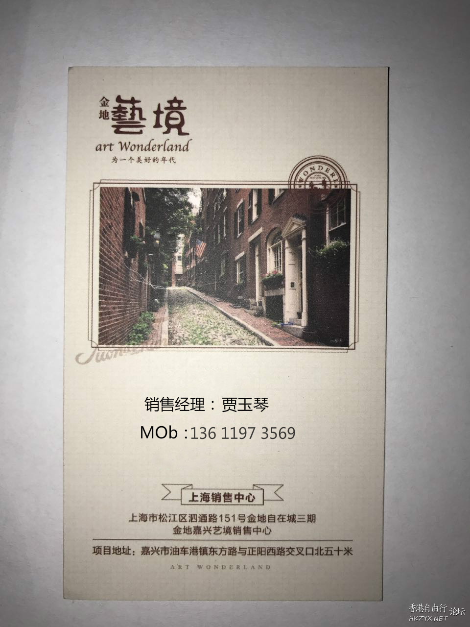 嘉兴金地艺境 — 【直营中心】  热门话题+新闻 + UFO