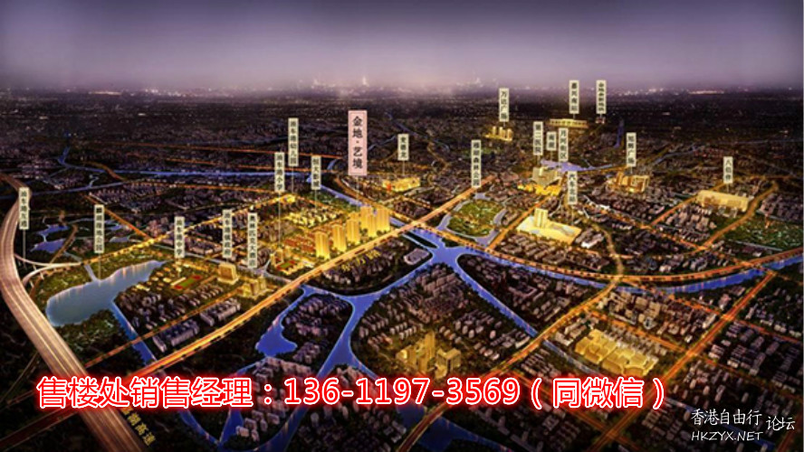 嘉兴金地艺境 — 【直营中心】  热门话题+新闻 + UFO