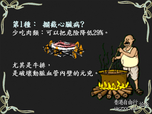 怎樣使男性延長壽命*  男人養生之道