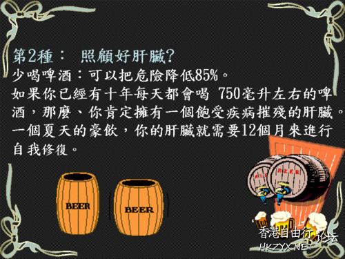怎樣使男性延長壽命*  男人養生之道