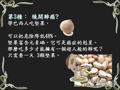 怎樣使男性延長壽命*  男人養生之道