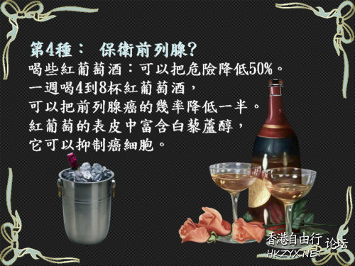 怎樣使男性延長壽命*  男人養生之道