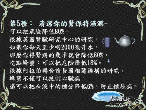 怎樣使男性延長壽命*  男人養生之道
