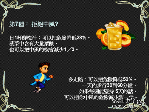 怎樣使男性延長壽命*  男人養生之道