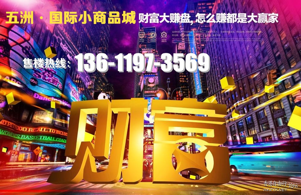 好商铺，无需多言无锡五洲国际小商品城  热门话题+新闻 + UFO