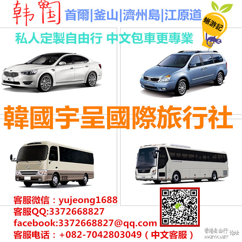 首爾|濟州島|釜山|江原道自由行 中文司機獨立包團精品旅...  World Travel 世界旅遊
