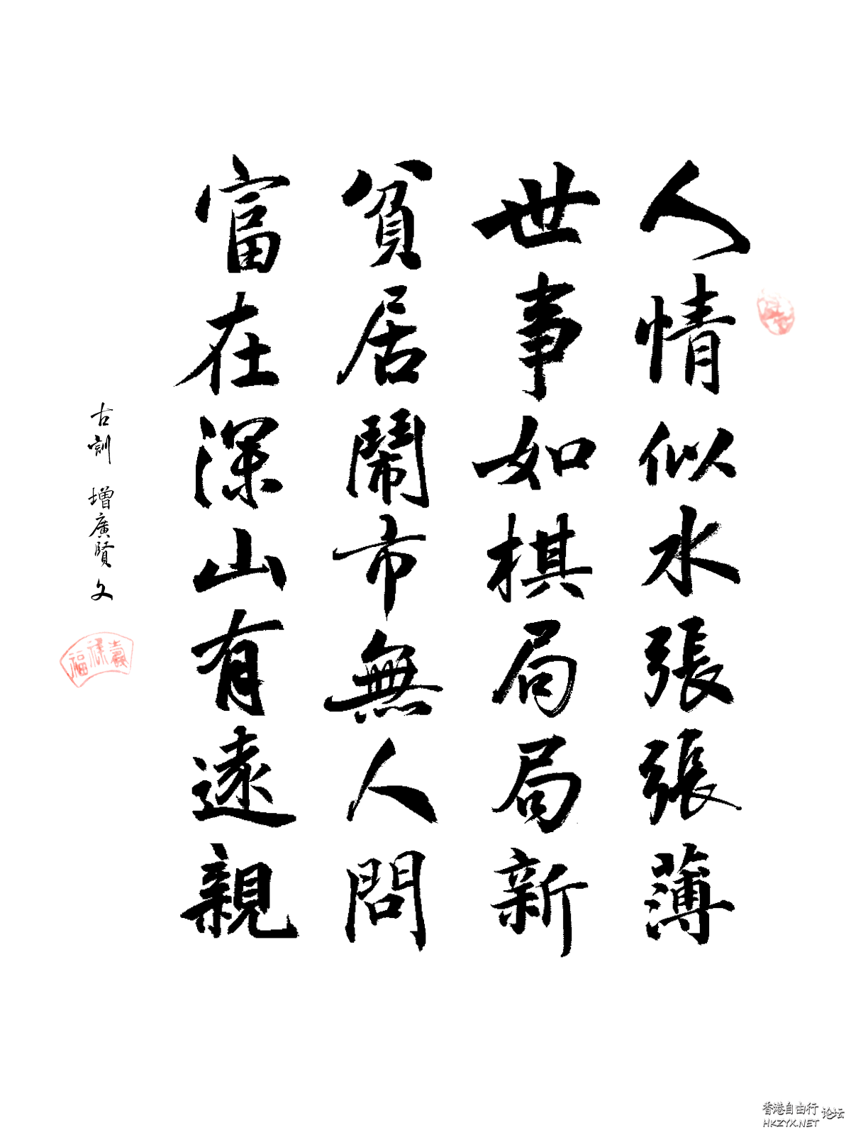 人生充滿了際遇  人生哲理