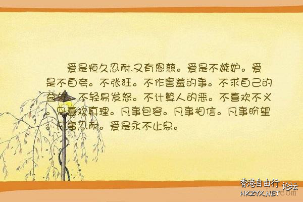 女人天生妒忌心強  山水花林啓唔人生