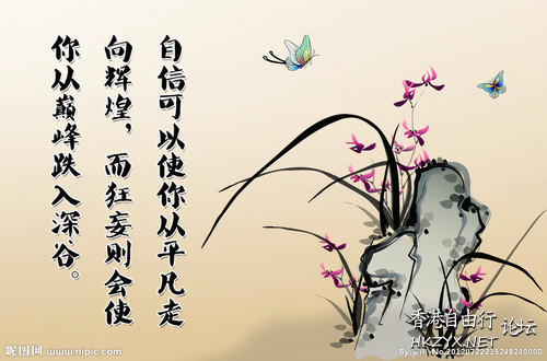驕傲使人落後  Philosophy of life感悟人生