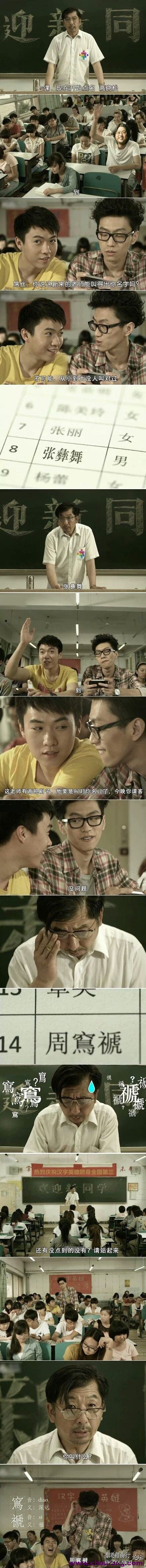 幽默笑话  Nonsensical 無厘頭图片