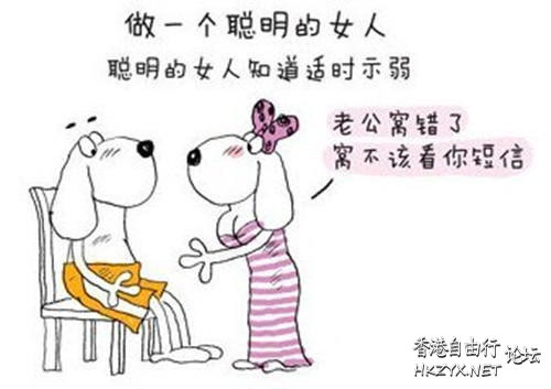 你是個令丈夫失敗的女人嗎？  吹水咖啡室