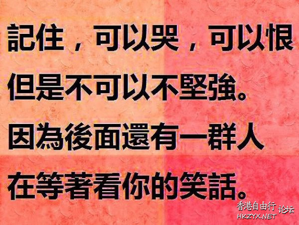 哭完後要懂得笑  Religious 宗教