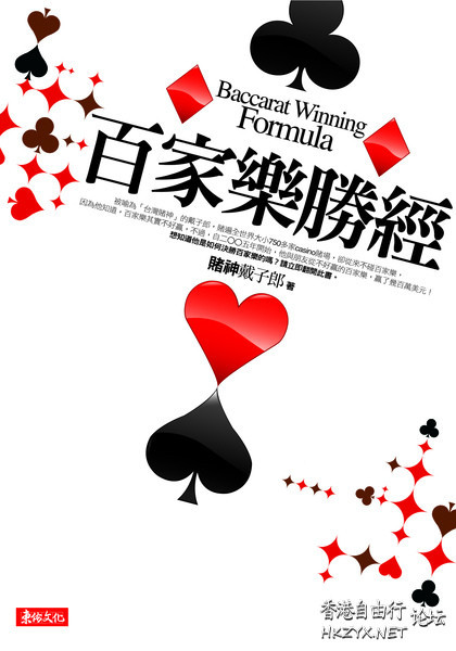 百家樂雙龍出海  百家楽