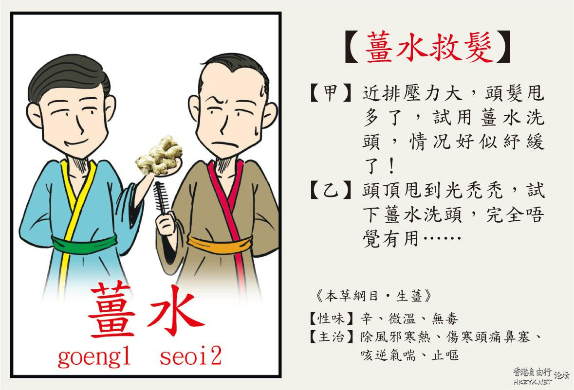 最常見的是男性禿髮  Hair Treatment髮室問症