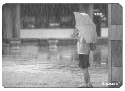 人生總會有雨天和晴天，  山水花林啓唔人生