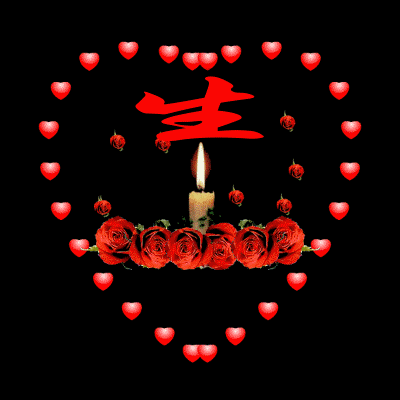 祝 生日 快樂  gif  QQ表情圖
