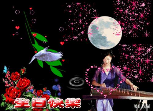 祝 生日 快樂  gif  QQ表情圖