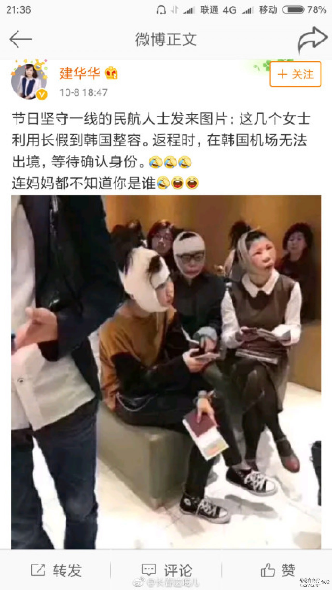 赴韓整容面腫不准出境  世界新闻